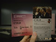 -北京英嘉国际影城(金源CINITY店)