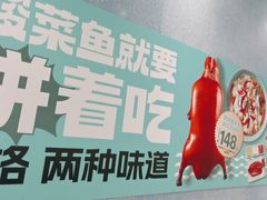 -姚姚酸菜鱼·金戈戈香港豉油鸡(喜荟城联名店)