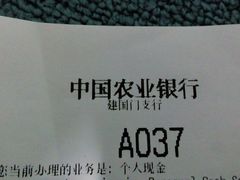 android_upload_pic-中国农业银行(北京回龙观东区支行)