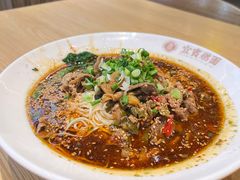 -贰拾捌味·宜宾燃面(春熙路旗舰店)