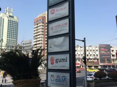 -新金桥广场