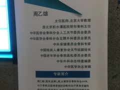 -北京中医药大学东方医院(方庄院区)