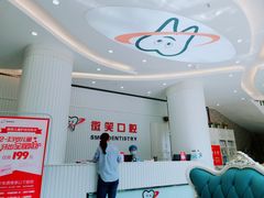 -微笑牙科口腔(三亚迎宾院区)