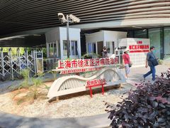 -上海市徐汇区口腔医院