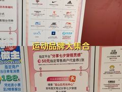 -宝山日月光中心