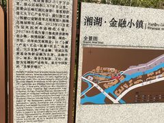 -湘湖金融镇