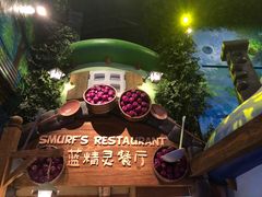 -蓝精灵乐园·世茂精灵之城主题乐园