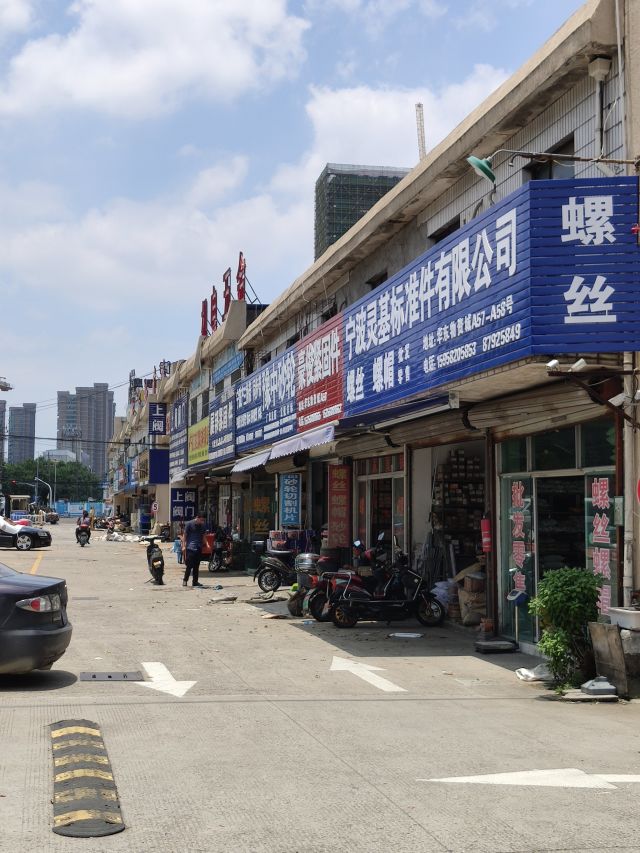 华东物资城地址,电话,价格,团购,营业时间(图)-宁波装修建材-大众点评