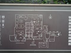 -张学良故居