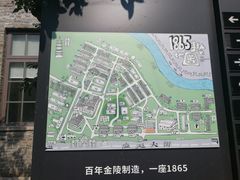 -南京晨光1865创意产业园