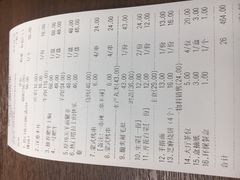 账单-快乐小羊·内蒙牛羊肉火锅(流花中心店)