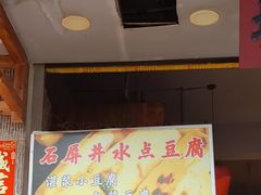 -塘屋烧烤·云南火塘烧烤品牌(春城慧谷旗舰店)