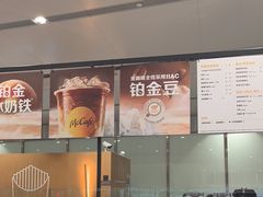 -麦当劳(北京大兴机场二层国内到达(安检外)店)