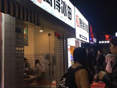 门面-WONDER ICE 萬得冰田(建設路总店)