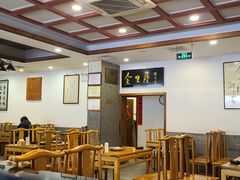 -金生隆(六铺炕店)