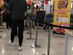 -永辉超市(吾悦广场店)