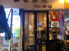 门面-滋味厨房小酒馆(万达广场店)