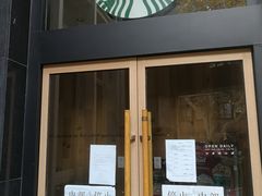 门面-星巴克(汾阳路店)