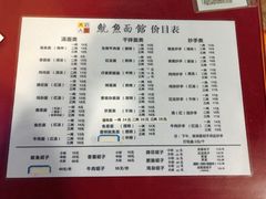 -大石人家鱿鱼面馆(大石西路总店)