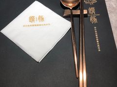 -馔豚·台北菜专门店(深圳湾万象城店)