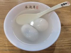 -朱新年·苏式汤团·面点(北寺塔店)