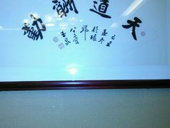 -笨鸡小跑·临沂炒鸡·佛跳墙(罗庄店)