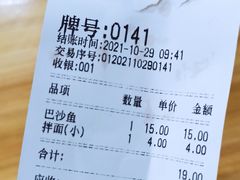 -江南红鱼汤(洋中花园店)
