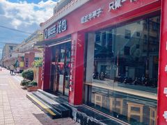 -鑫旺旺汤包(总店)