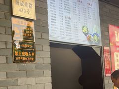 -同心楼(解放北路店)