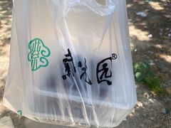 -紫光园清真北京小吃(正阳大街店)