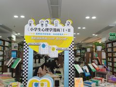 -新华书店(沙坪坝书城店)