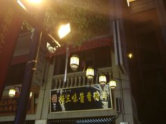 -吉庆街美食广场