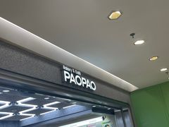 -PAOPAO Bakery&Café(港汇店)