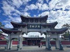 -莆田南少林寺