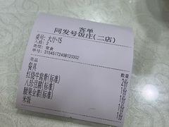 -同发号饭庄(复兴路店)