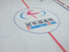 IMG_0519-冠军冰场CHAMPION RINK(百年港湾奥特莱斯店)