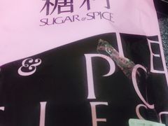 糖村(京站店)-糖村(京站店)