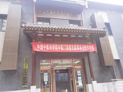 -中国中医科学院针灸医院