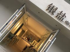 门面-长春银盐咖啡馆
