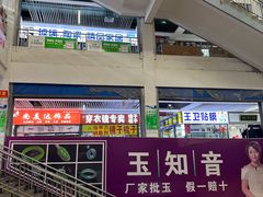 -淄博义乌小商品城2期