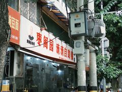 -枣阁园滴滴自助餐