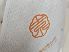 -袁记肉夹馍(北大街店)