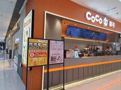 -CoCo都可(北美店)