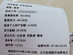 -首都医科大学附属北京天坛医院