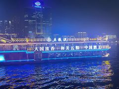 -珠江夜游天字码头