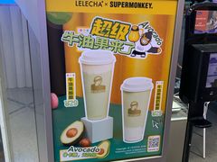 -LELECHA乐乐茶(美罗城店)