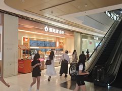 -東更道点心行(北京龙湖熙悦天街店)