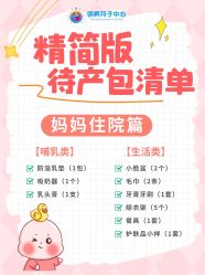 -明昇月子中心(番禺万达广场店)
