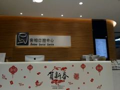 -安柏口腔(海珠世纪云顶店)