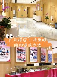 -广东韩妃整形外科医院